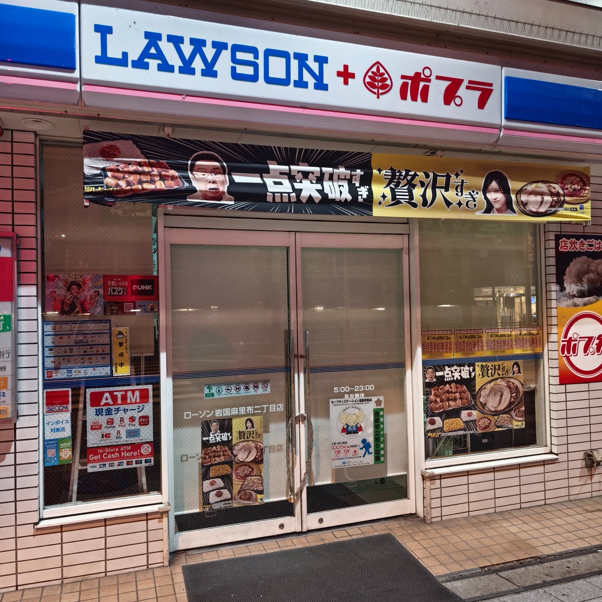 rapbit_rapstar's tweet photo. 山口県のコンビニは閉まる。 https://t.co/3ht0dEf67B
