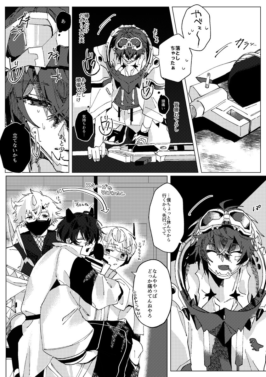 neko_chan__chan's tweet photo. ⚠︎捏造　怪我表現あり（1 / 2） https://t.co/jCQrbC9ddn