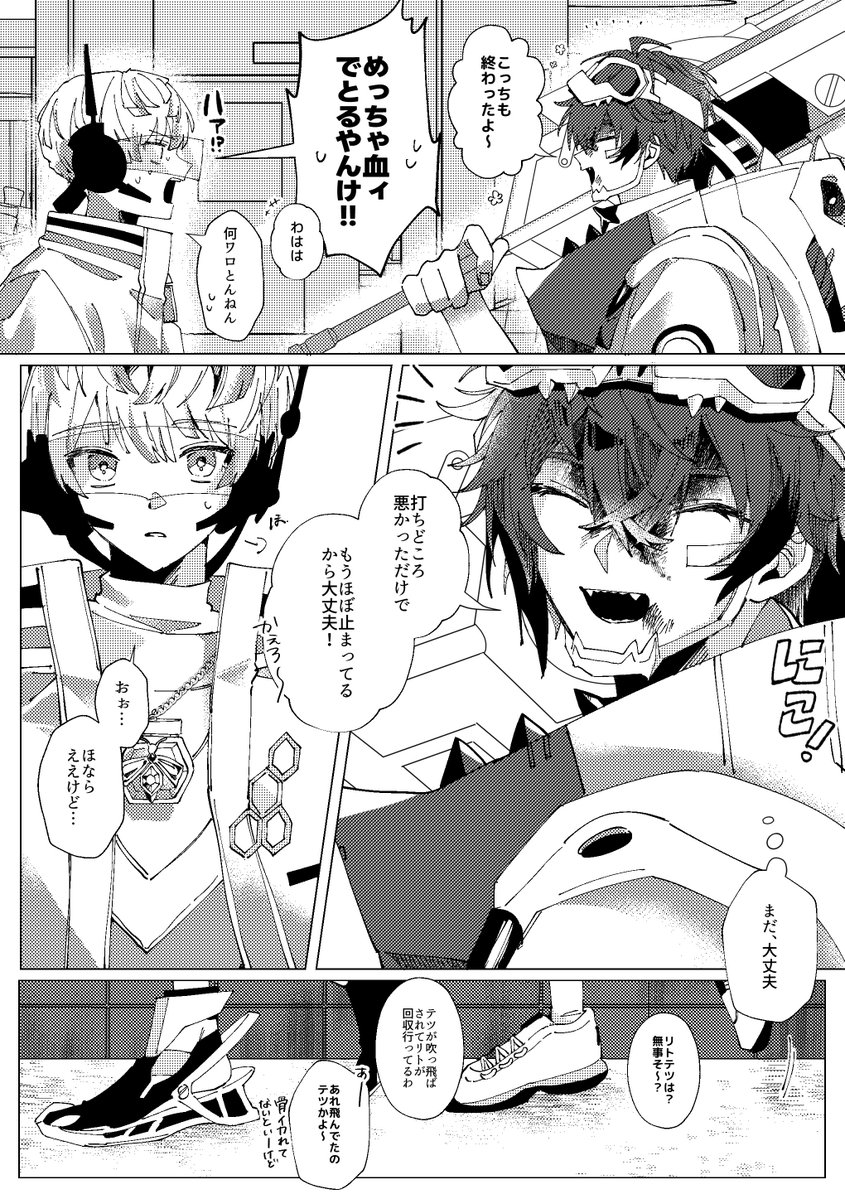 neko_chan__chan's tweet photo. ⚠︎捏造　怪我表現あり（1 / 2） https://t.co/jCQrbC9ddn