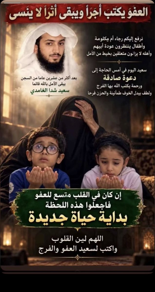 ms79176's tweet photo. #تكفا_ياسرحان_العفو_عن_سعيد https://t.co/Qt6dGe0zhG