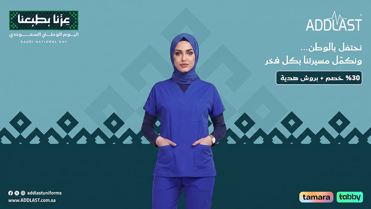 addlastuniforms's tweet photo. عِزُّنا بطبعنا 🇸🇦✨ احتفل بالوطن... ونكمّل مسيرتنا بكل فخر مع ADDLAST!   لكل أبناء وبنات الوطن في القطاع الطبي والمهني، نفخر بمسيرتكم وعطائكم المستمر ✨صُممت أزياؤنا الطبية بخامات فائقة التميز وتصاميم مريحة تمنحكم الثقة والأنشطة طوال ساعات العمل. https://t.co/7WCyS4FZ6P