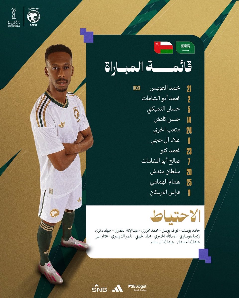 OMRLAFI's tweet photo. وش نسميها ؟  اللاعبين الاساسيين لاعبين النصر في المنتخب بكاس العالم وبكاس الخليج الحالي وبنفس المدرب مايلعبون حاليا!!

تلعب كااادش يارجال ؟ 
كادش المدافع الرابع  بالاتحاد والعمري المدافع الاول بالنصر 
والعمري هو اللي حفظ دماء وجهك بكاس العالم هو الوحيد اللي سجل قول بكاس العالم https://t.co/lnuZl0osYB