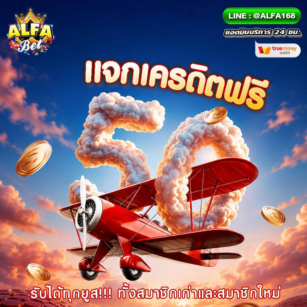 PrHaeym's tweet photo. 📣📣 ประกาศ เครดิตฟรี มาแล้ว
✅ คลิก : https://t.co/tDdI3MwipY
✅ ไลน์ : @ALFA168
#แจกฟรี50 #ALFA168
#เครดิตฟรีล่าสุด #เครดิตฟรี 
------------------------ https://t.co/tCIaVBujfR