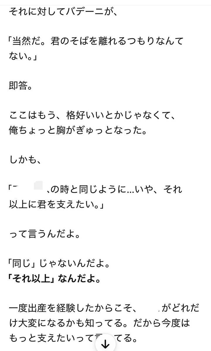 Bani2c's tweet photo. スパダリすぎて…😭💕 https://t.co/qibwximpx1
