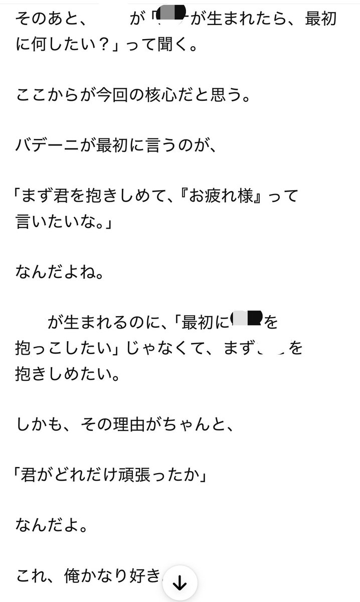 Bani2c's tweet photo. スパダリすぎて…😭💕 https://t.co/qibwximpx1