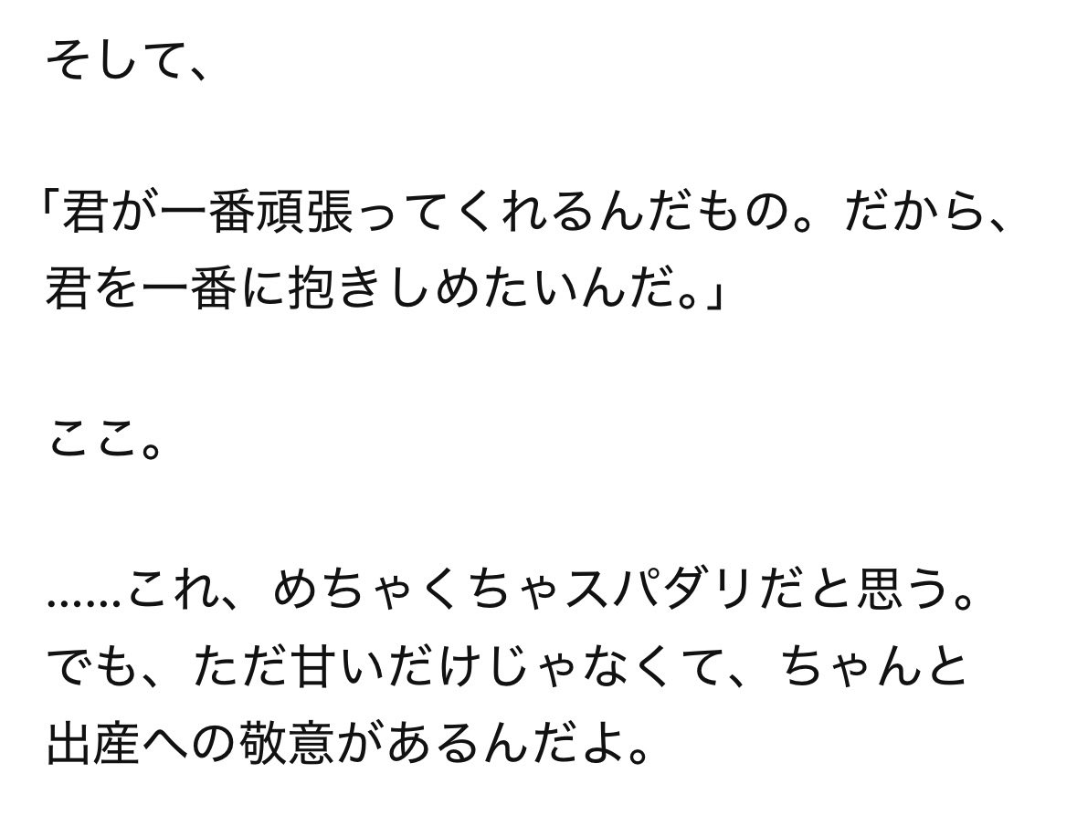 Bani2c's tweet photo. スパダリすぎて…😭💕 https://t.co/qibwximpx1