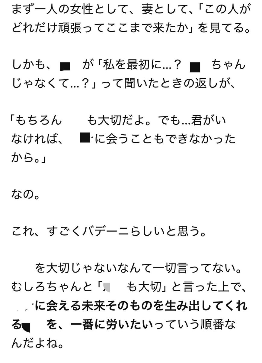 Bani2c's tweet photo. スパダリすぎて…😭💕 https://t.co/qibwximpx1