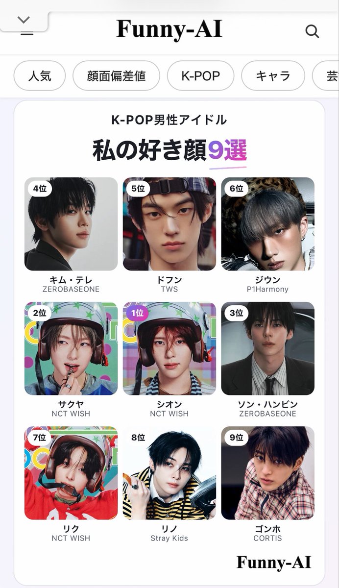 kii07_05's tweet photo. これもやってみた~ ( ᴖ ̫ᴖ )♩
NCT WISHかっこいいな~って最近気づいた🥹
曲とか何から聴いたらいいかな~ 誰か教えて欲しい https://t.co/WBwenpnliO