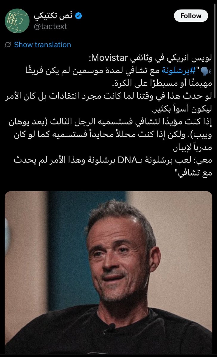 BAR10_CHE's tweet photo. لويس انريكي مسح بيه البلاط https://t.co/ypJxWrKjqp