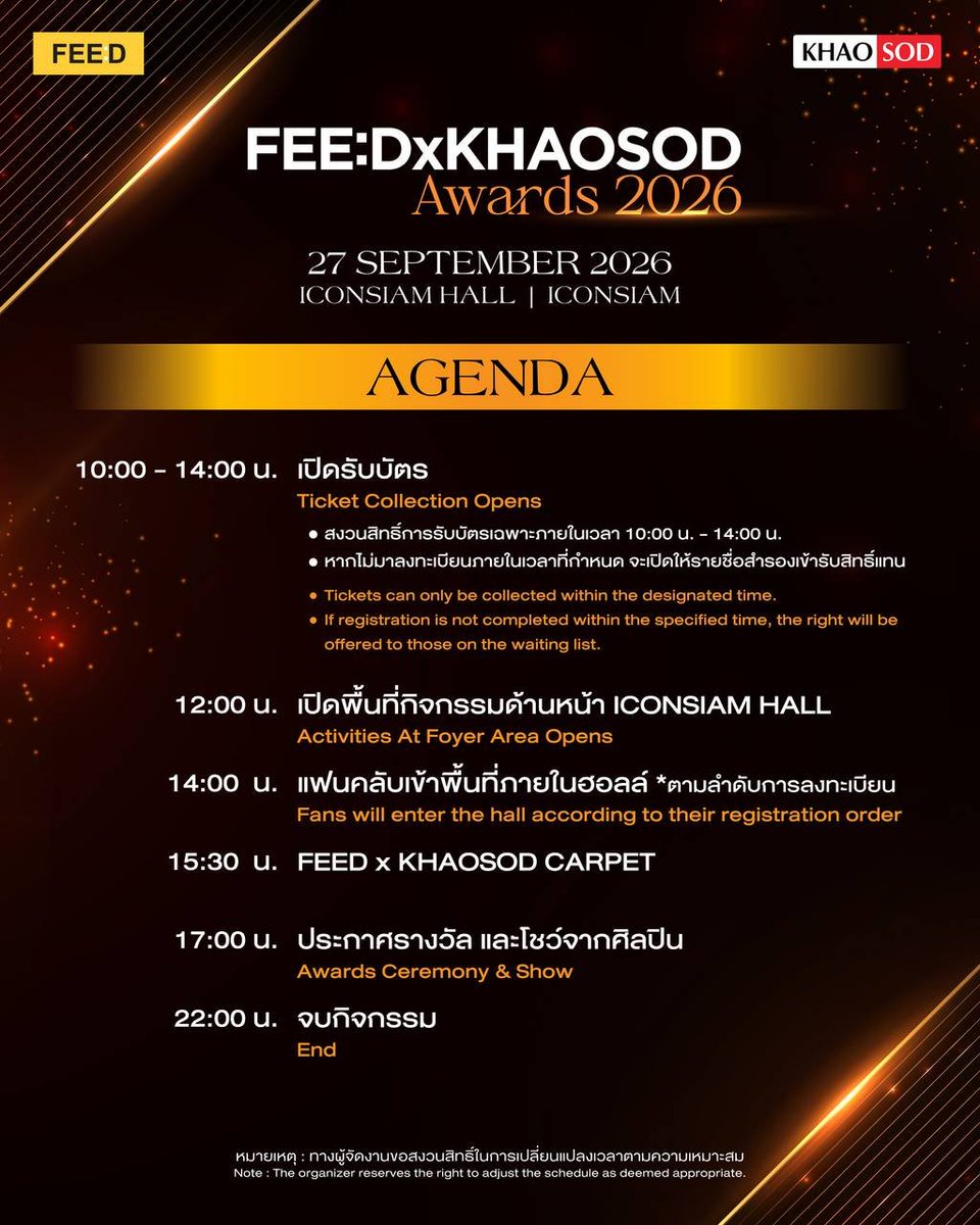 bintoupdate's tweet photo. 📢 ประกาศสำหรับงานพรุ่งนี้ทองส์ 💗

พรุ่งนี้งาน FEED x Khaosod ยังมีตามกำหนดเดิมนะคะ ✨
งานยังจัดตามปกติ ไม่มีการเปลี่ยนแปลงน้า

ใครสะดวกสามารถไปเจอกัน ไปส่งกำลังใจให้พี่บิ๊นท์กันได้เลยค่า 🫶🏻🥹💗

📍 FEED award
📅 27 กย. 2569
🕐 15.30

ทองส์คนไหนไปร่วมงาน อย่าลืมดูแลตัวเอง เดินทางปลอดภัย และช่วยกันรักษากติกาของงานด้วยนะคะ 💗

แล้วเจอกันหน้างานค่าาา 🫶🏻✨

#BintSireethorn
#ไอ้ทองของแม่ครู