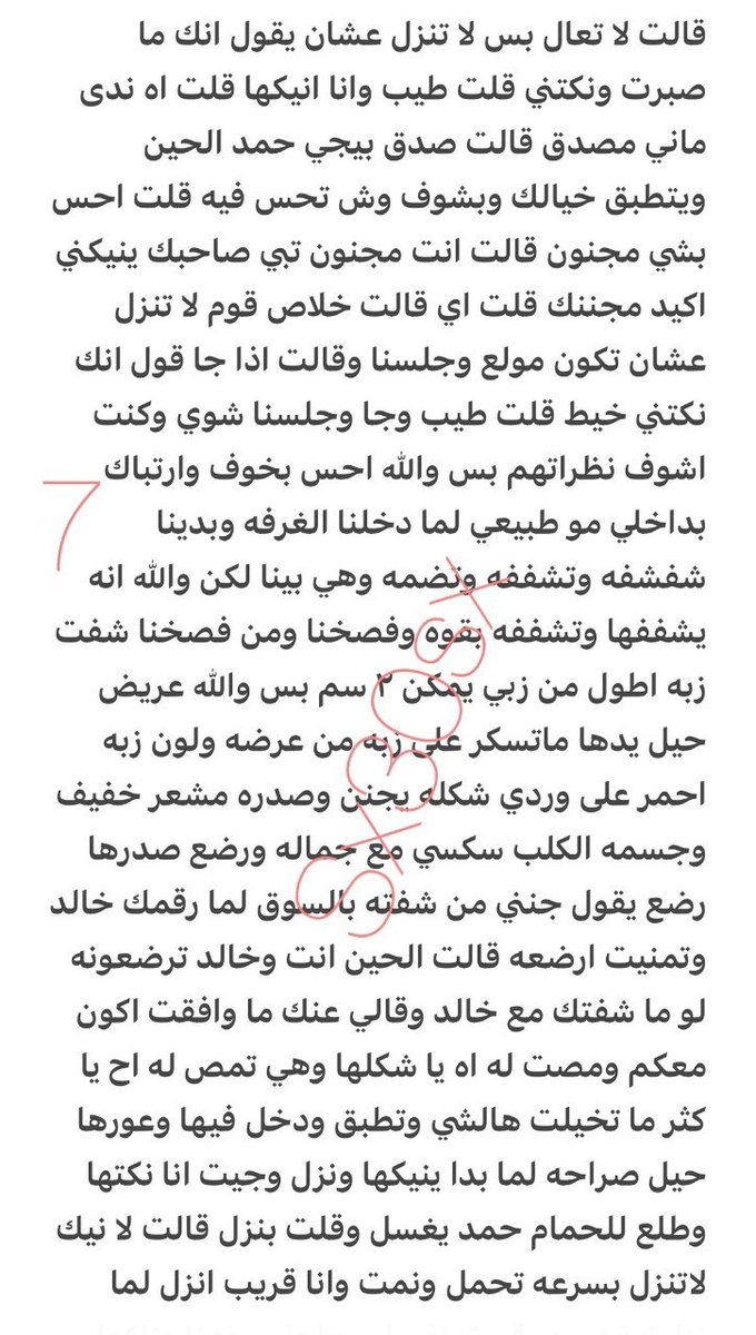 0wb6gi's tweet photo. قصه علاقة ثلاثيه خالد وزوجتة ندى وصاحبه 🔞ريتويت💝 لايك
 الجزء الثاني
واللي يسألني: من وين أجيب القصص
حطيت لكم الرابط في المنشور المثبت 📌
#قصص https://t.co/YlA22yEC8u