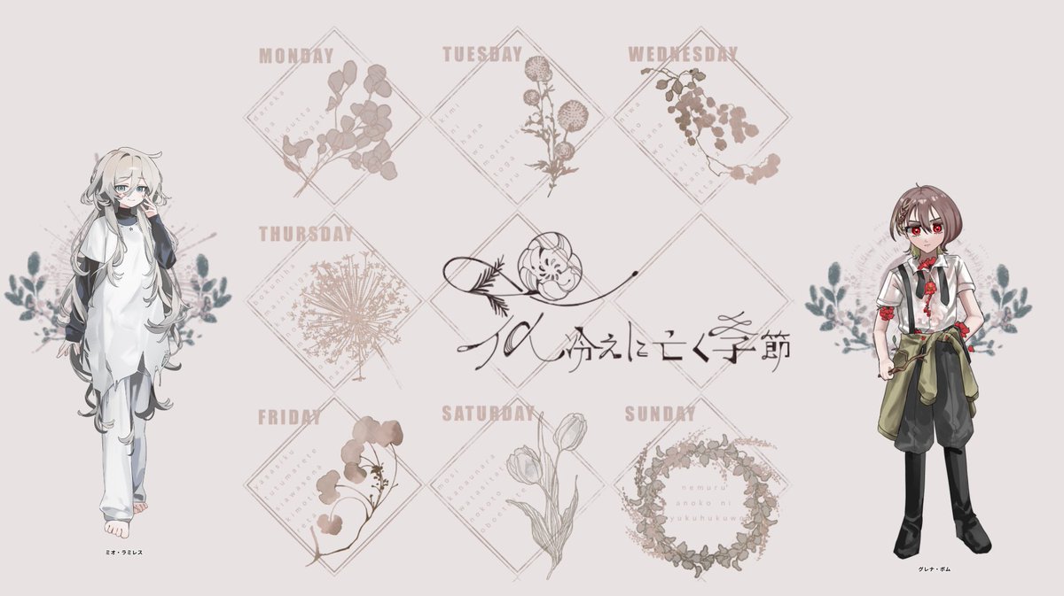 tenpra_trpg's tweet photo. CoC「花冷えに亡く季節」
KP　ガラネさん
PC/PL
HO1 - ミオ・ラミレス / てんちゃ
HO2 - グレナ・ポム / 玄米フロートさん

シナリオクリア！ https://t.co/ApeOA4pbtX