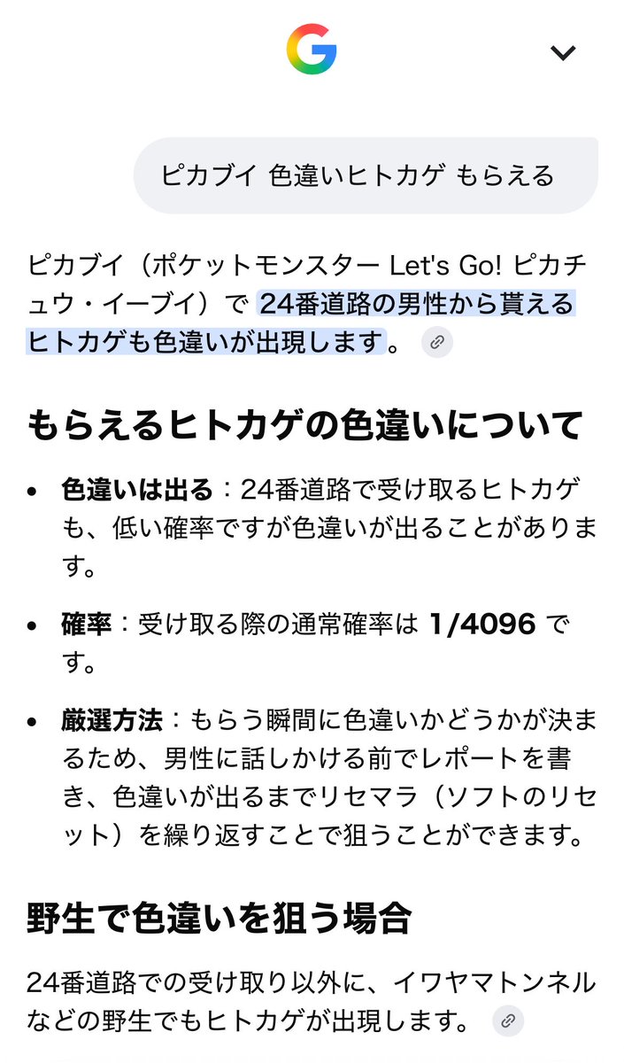 1202_mzk's tweet photo. 貰えるヒトカゲの色違い4096分の1なのか？
20回くらいで出たけど運が良かったのか
大事に育てよう https://t.co/9rgXbm9qkP