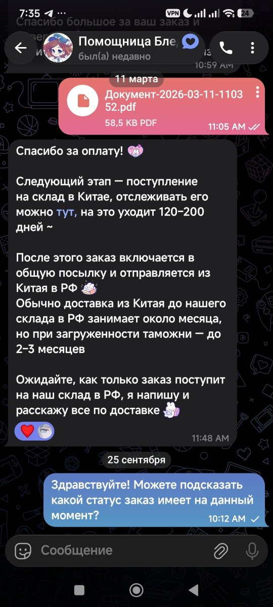 Howimiatwt's tweet photo. типо, наслышана была, что отвечают по расписанию (будни с 10 до 6 вечера), но по итогу менеджер ответил в час ночи (второй скрин -1 по мск) https://t.co/7yDgIftYfL