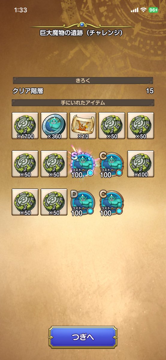 f___________13's tweet photo. 2回目のS直泥！
これでS4つ！

#DQSG #ドラクエスマグロ #スマグロ https://t.co/fE75EJ5DLt
