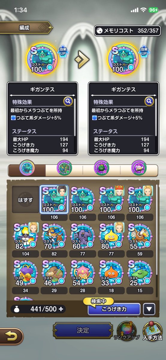 f___________13's tweet photo. 2回目のS直泥！
これでS4つ！

#DQSG #ドラクエスマグロ #スマグロ https://t.co/fE75EJ5DLt