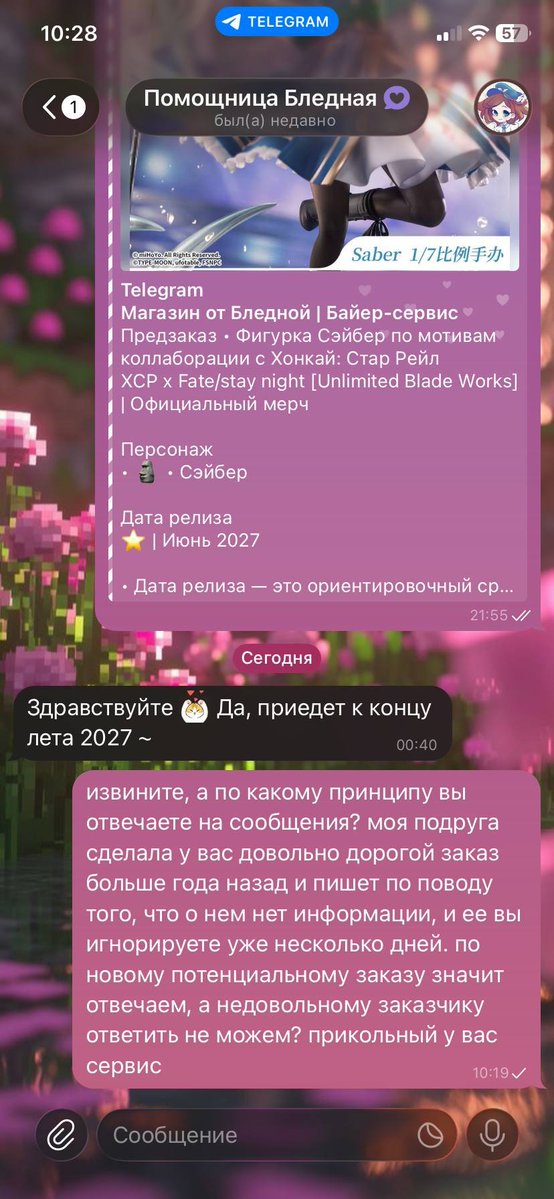 Howimiatwt's tweet photo. типо, наслышана была, что отвечают по расписанию (будни с 10 до 6 вечера), но по итогу менеджер ответил в час ночи (второй скрин -1 по мск) https://t.co/7yDgIftYfL