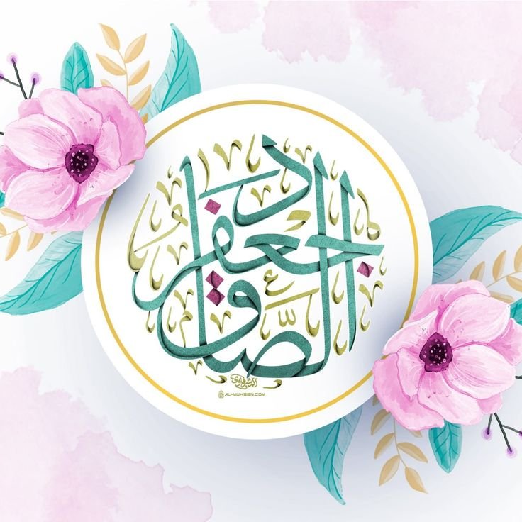 Sama_noori110's tweet photo. امام صادق (ع):

دروغ می‌گوید کسی‌که ادعای محبت ما را دارد، ولی از دشمن ما بیزاری نمی‌جوید! https://t.co/PTwLwnHw86