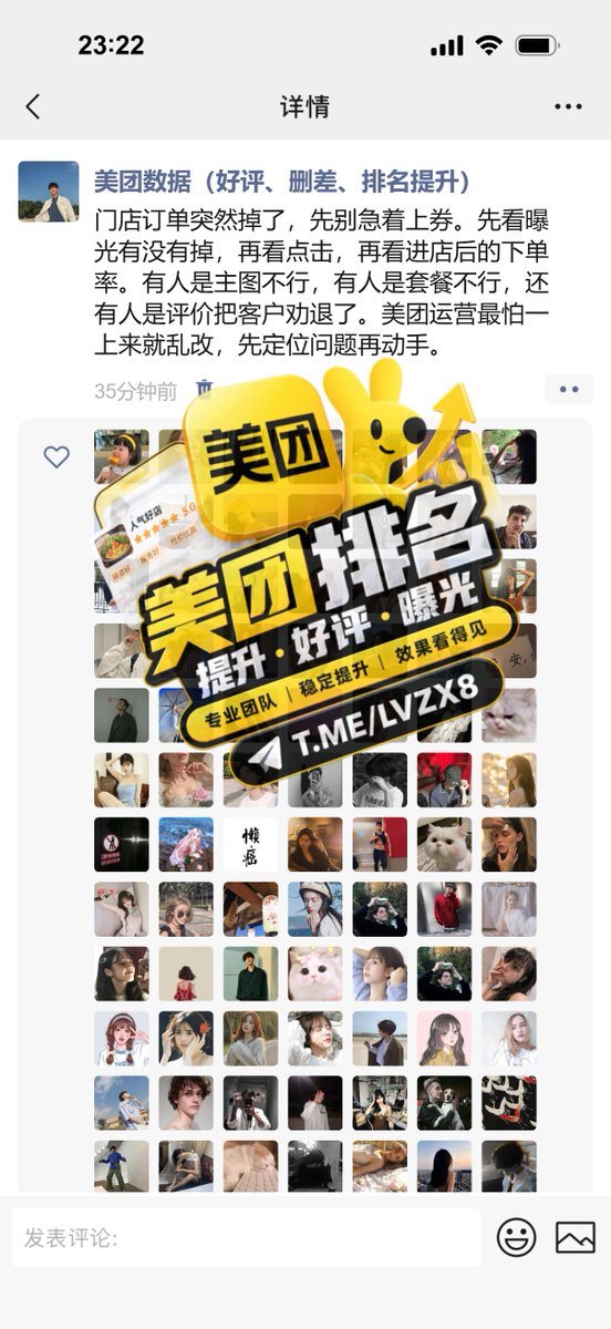 taniiassis's tweet photo. 📍 美团门店真正该盯的，不是每天有没有单，而是客户在哪一步流失。有人没看到你，有人看到了没点，有人点进来没下单。问题不一样，优化方法就完全不同。先找漏点，再花钱。 📈 https://t.co/RtS2k1a1nH