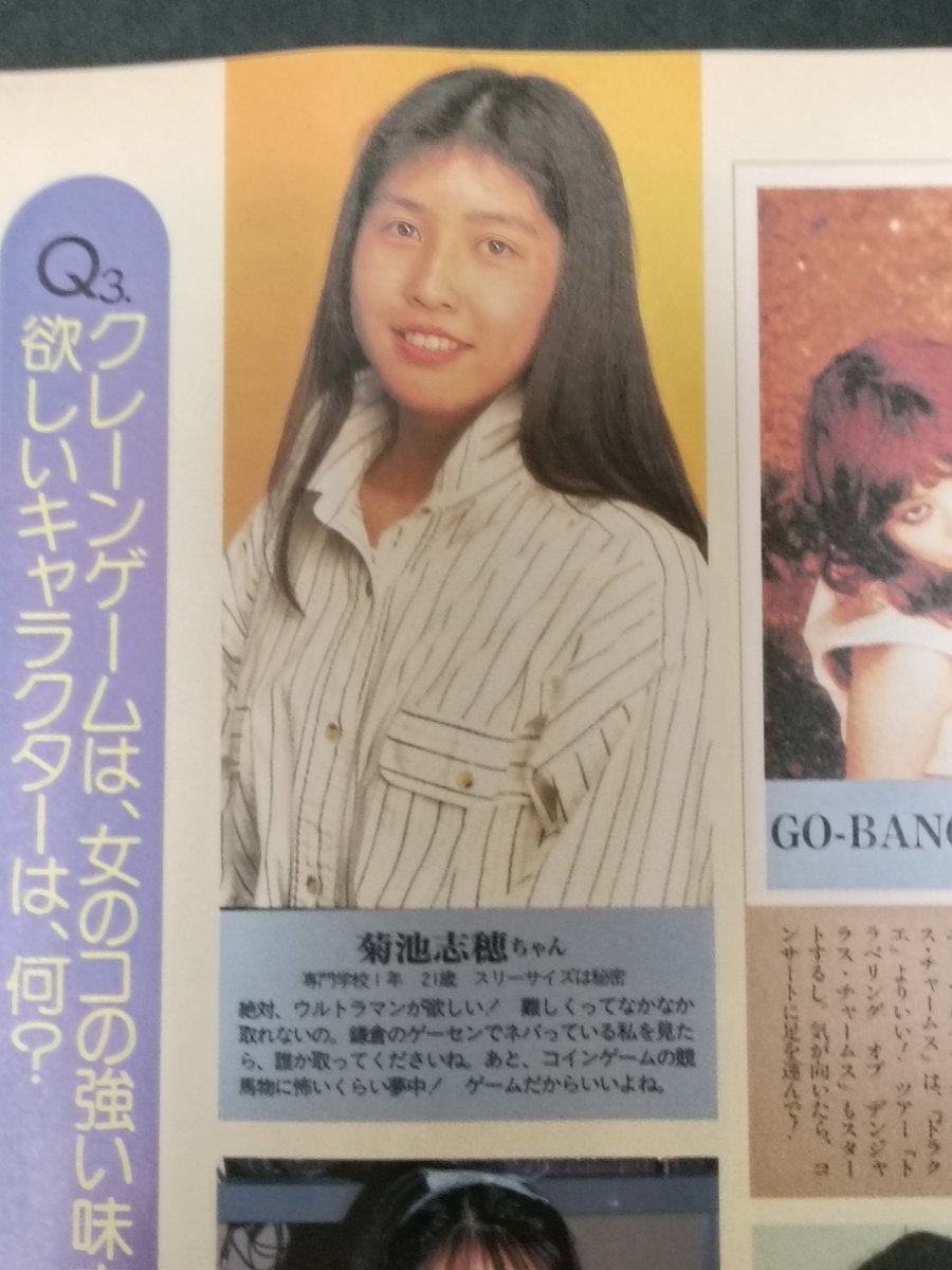 OPYOUSA's tweet photo. 専門学校生1年の菊池志穂さんと、宮村優子さんですね。
『ポプコム』1993年8月号より。
（調べ物の番外編） https://t.co/iweO9q5YrQ