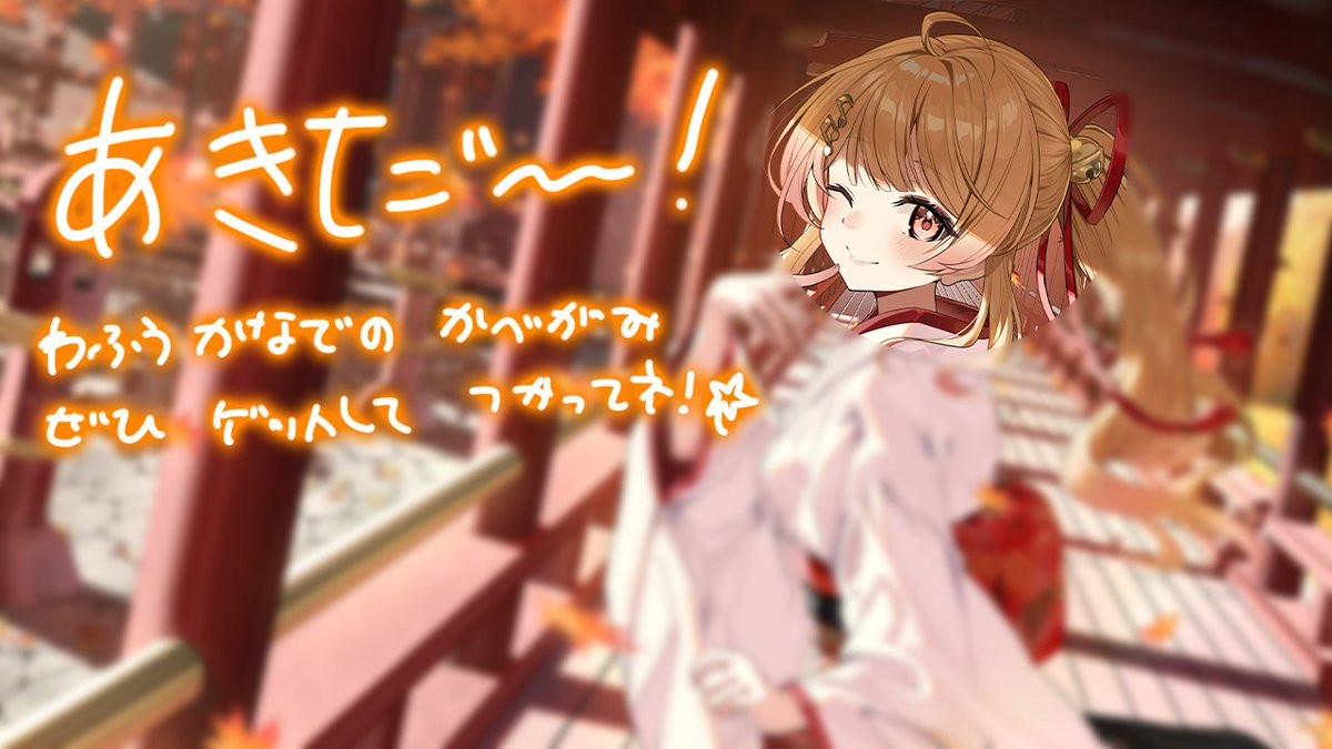 Beldayone's tweet photo. 音乃瀬奏を推そうか迷ってるそこの君🫵🏻
とりあえず一旦メンシに入ろう！

メンバーシップではお掃除配信で笑ったり、歌練で奏ちゃんの努力がみれたりともっと奏ちゃんについて知れる！
そしてなんと！！今なら夏と秋のめちゃかわ昇天メン限壁紙がもらえちゃうぞ✨

月490円、是非メンシに加入しよう！ https://t.co/LJDGtD5Zup