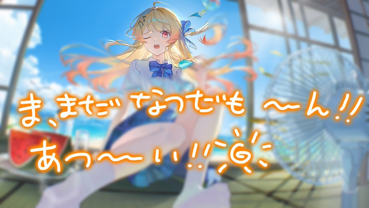 Beldayone's tweet photo. 音乃瀬奏を推そうか迷ってるそこの君🫵🏻
とりあえず一旦メンシに入ろう！

メンバーシップではお掃除配信で笑ったり、歌練で奏ちゃんの努力がみれたりともっと奏ちゃんについて知れる！
そしてなんと！！今なら夏と秋のめちゃかわ昇天メン限壁紙がもらえちゃうぞ✨

月490円、是非メンシに加入しよう！ https://t.co/LJDGtD5Zup