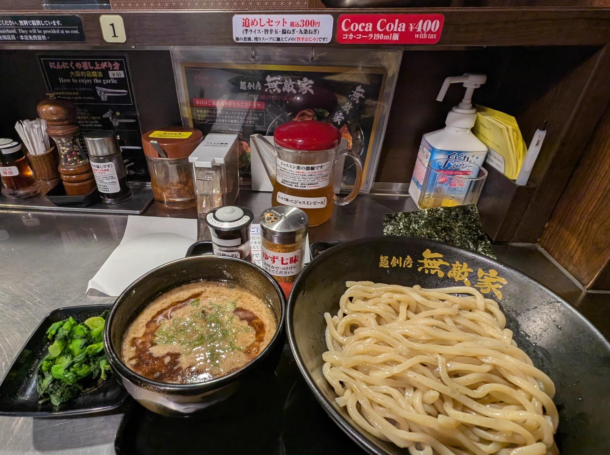 麺 創 房 無敵 家