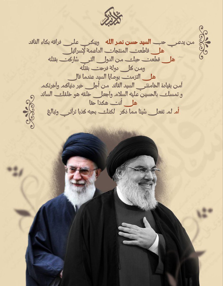 hrtly080's tweet photo. حاضر في وجداننا ولمة تغيب عن خواطرنا ساعة يامن تركت في القلب فجوة لا تملئ

#شهيد_الأمة
#العراق_على_العهد https://t.co/DJRm9Diabo