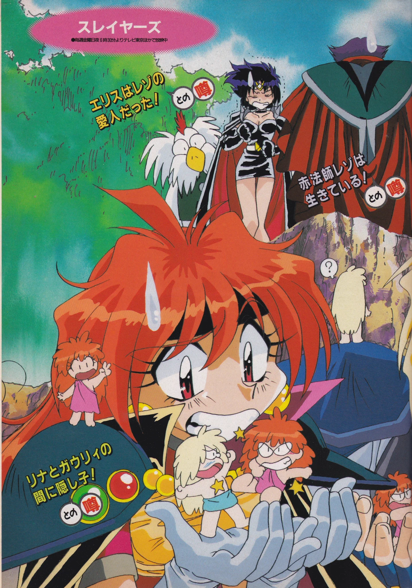 Anime Magazine Archive on X: 
