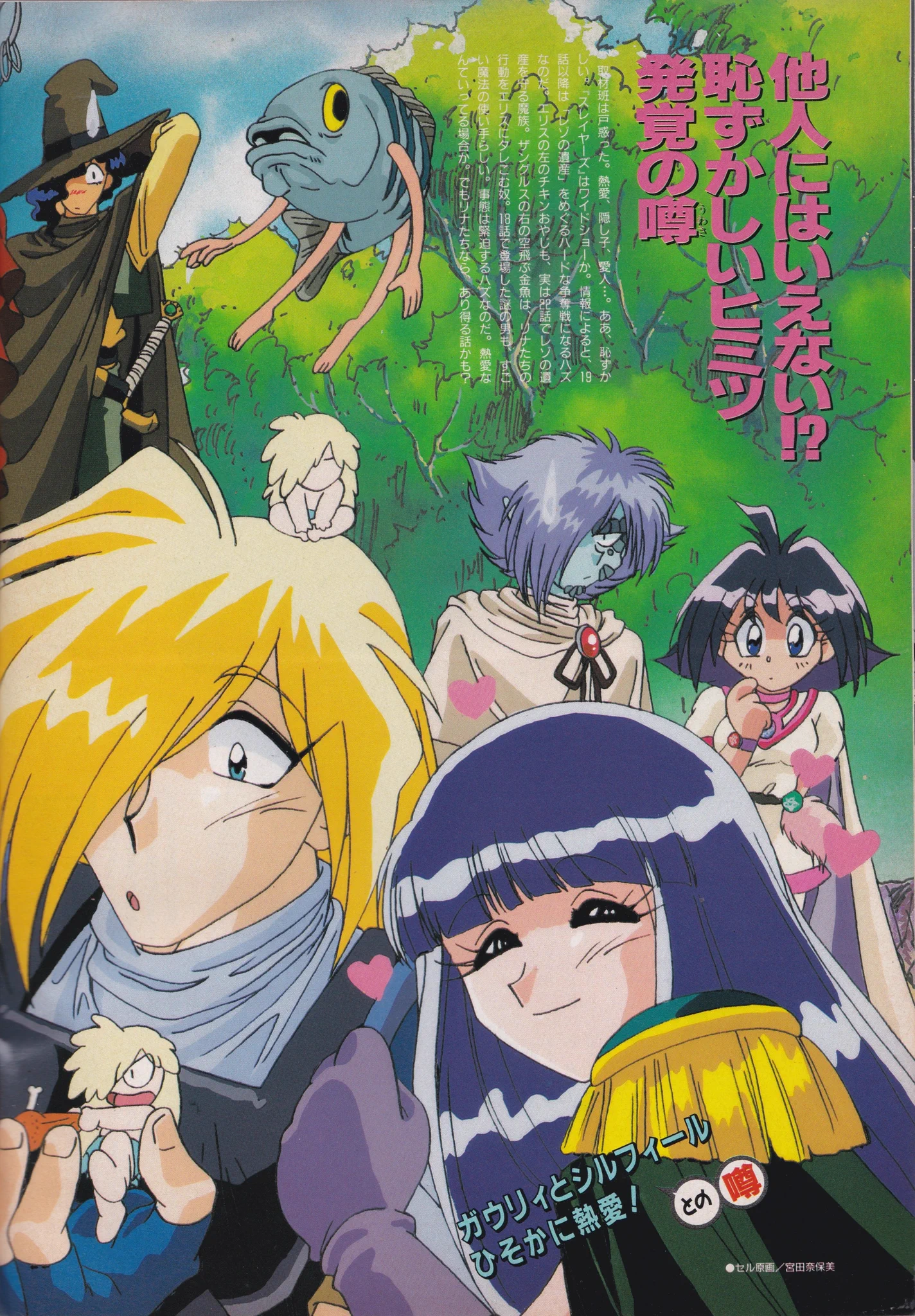 Anime Magazine Archive on X: 