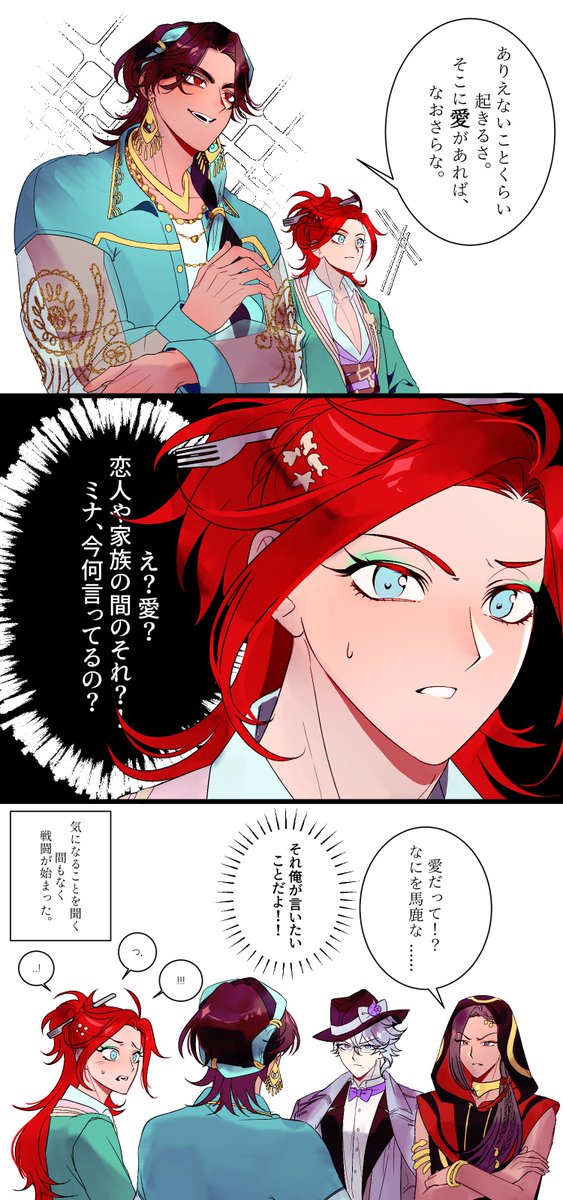 kkakkamaoggi's tweet photo. ※8章chapter4
リエーレの考えが気になる··· https://t.co/ZrwwbWdCEY