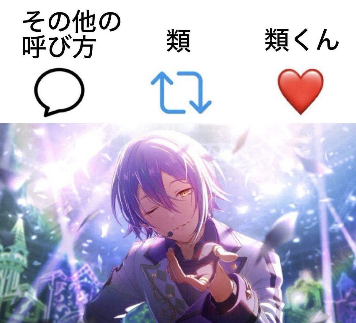 bossgobu's tweet photo. DM頂きました🙏

「神代類」を何て呼ぶことが多い？ https://t.co/jBIJ7pihqq