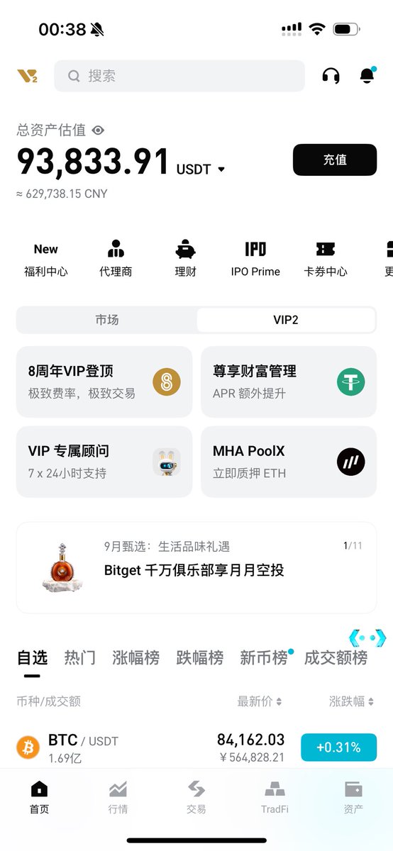 BTCkater's tweet photo. #bitget  bg分阶段提现，估计也是为了应对挤兑潮，基本扛过第一波挤兑潮，也就没什么问题了，第一波开放btc提现，如果你大量买入，bg持有的5500个大饼保险金价值也会上升，到时候再卖出弥补亏损绰绰有余。
同时估计28号会发布存款奖励，存入usdt奖励或者其他福利，我觉得保留存款薅羊毛反而很有性价比，3.8亿美金我不足以让一个8年的老所倒闭，现在很多人都在焦虑，其实大可不必吧，换句话说，真要跑路，你要提肯定也就提不走，参考okx当时不能提币，很多人五折出售u，最后也是被收割了。
现在bg公布了方案，基本也就有了应对措施，这次亏损也就不到一年利润，不可能bg高层这个账算不清，做生意讲长久，所以安心一些伙伴们～