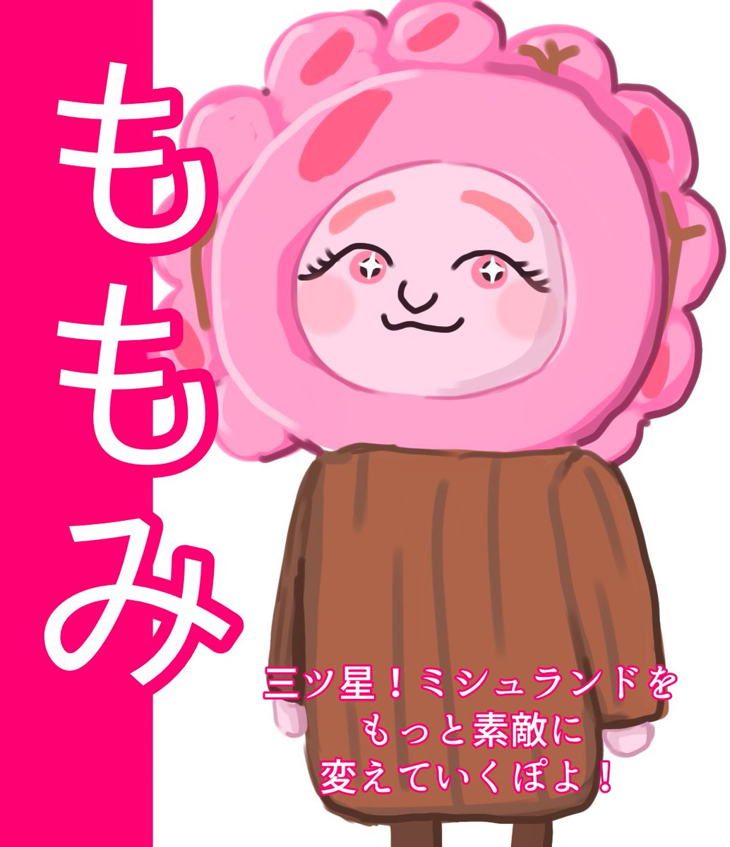 Mii_soramoyou46's tweet photo. 野望があるももみ
#るんばぁーと https://t.co/FgwJWBJibi