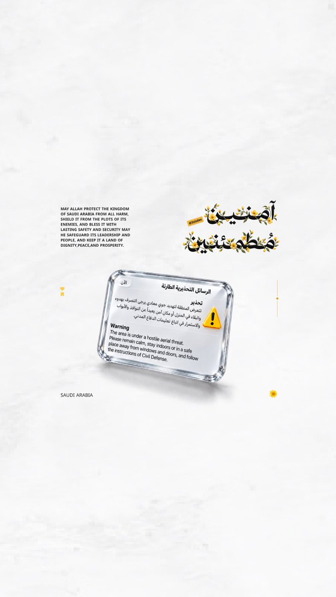 3zizdes's tweet photo. •

اللهم اجعل هذا البلد امناً

 ⚠️🤲🏻 https://t.co/uDnLYNCXi2