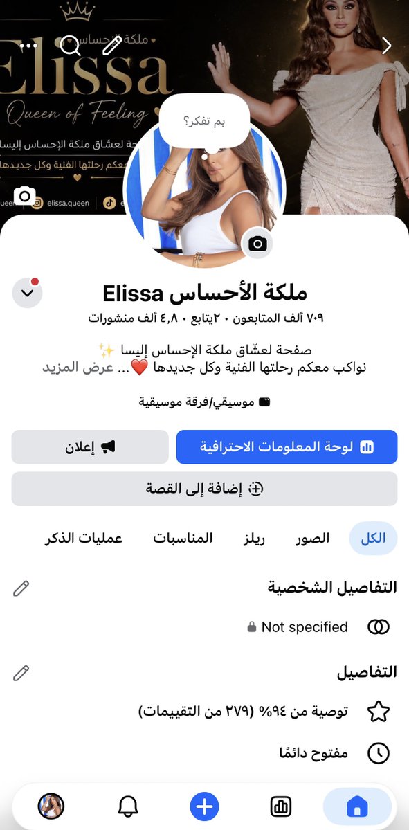 kanewaraboud's tweet photo. جزء بسيط من حبي ودعمي لفنانتي المفضلة ❤️
ولكل شخص بيشكك بمحبتي ودعمي لإليسا على مواقع التواصل الاجتماعي، بحب قول إنّي هون من 13 سنة على X… حبيت هالتطبيق كرمال إليسا، ورح ضل هون كرمال إليسا، ورح ضل احكي عنها بطريقتي، وادعمها بالطريقة اللي أنا مقتنع فيها وبحبها.
وشكر كبير لكل الناس الطيبة اللي بتعرفني من سنين هون، وبتعرف قديش إليسا جزء كبير من محبتي وشغفي ❤️
ولكل شخص بيحاول يصطاد بمي عكرة أو يفسّر محبتي بطريقة على كيفه… بحب قلكن بكل هدوء:
إليسا بتشوفني وبتعرفني، ومستحيل تعمل الشي اللي البعض متخيله بعقله أو عم يحاول يصوّره للناس.
أنا إنسان متربي، وبعرف حدودي، ومستحيل أطلع أعمل فتن أو احكي عن العالم بطريقة ما بتشبهني.
ربنا موجود، وكل إنسان بالنهاية بياخد حقه بالطريقة اللي ربنا كاتبها.
وبشكر من قلبي كل رسالة حلوة وصلتني منكم ❤️
عنجد شو حلوة محبة الناس الصادقة، خصوصًا وسط مجموعة من البشر اللي عاملين حالهم مافيا على X 😂
وبالنهاية…
أنا هون، بحب إليسا، بدعمها، وبفرح بكل خطوة إلها… ورح ضل هيك متل ما أنا من سنين.
وناطر ألبوم إليسا بفارغ الصبر ❤️‍🔥
والأجمل لسا جاي…
@elissakh