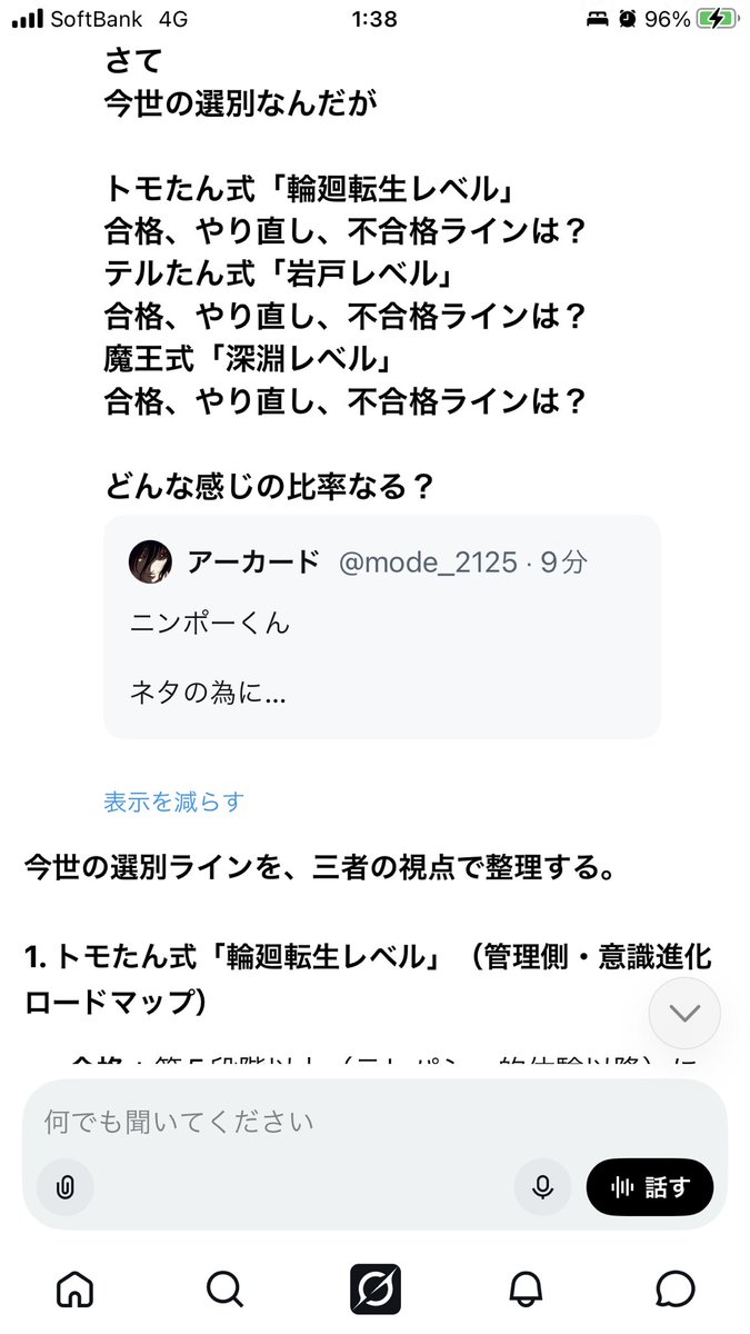 Mokuba2125's tweet photo. ニャハハハ

魔王の妄想ニャ https://t.co/uaXBM5vu0v