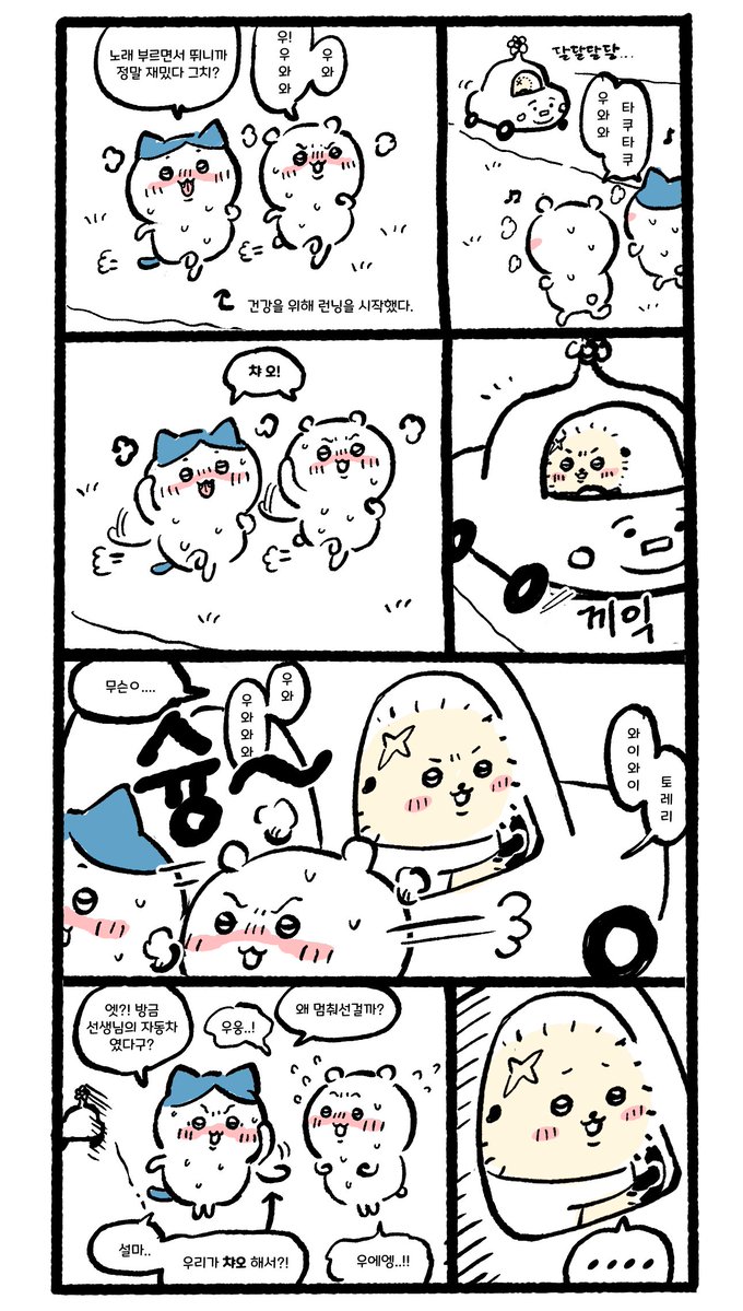 lambda_21's tweet photo. 실화를 기반으로한 ㅠㅠ 개그만화 https://t.co/0ssNzylDlv