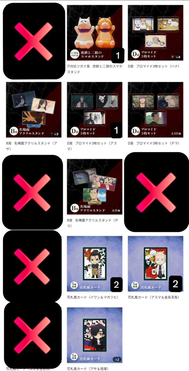 goods_yorosiku's tweet photo. 【譲渡・異種交換】黄泉のツガイ
アニプレックス オンラインくじ 

譲︰☆S賞、☆IT対応ツガイ賞、☆がんばりま賞、☆がぶー賞、
デラ、ジン、アスマ、イワン、ユル
○アサ、○マコト、○ハルオ、○ハナ

求︰定価＋送料 or 3枚目
（異種︰ガブちゃん缶バッジ/C賞 左（各1））

↓条件は以下へ続く https://t.co/2pvdg62l8v