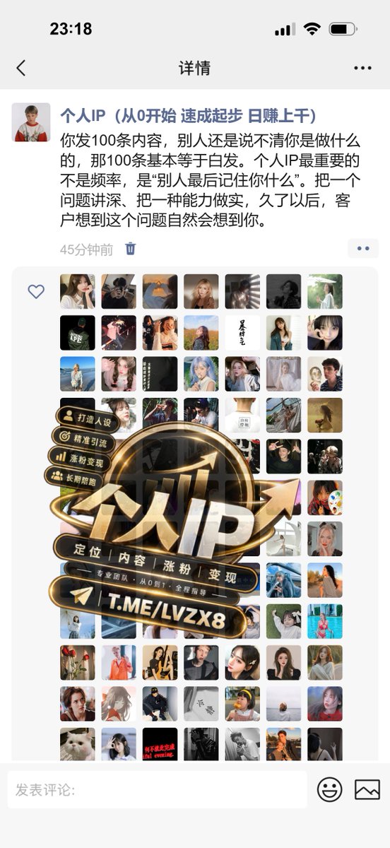 Carltina242's tweet photo. 👤 个人IP不是靠一句定位写出来的，而是别人长期看你以后，心里自然形成一个印象。你反复解决同一类问题、持续输出同一类价值，时间久了，标签就会长在你身上。真正的认知，是别人替你总结出来的。 🧠 https://t.co/X6ItRT9Po0