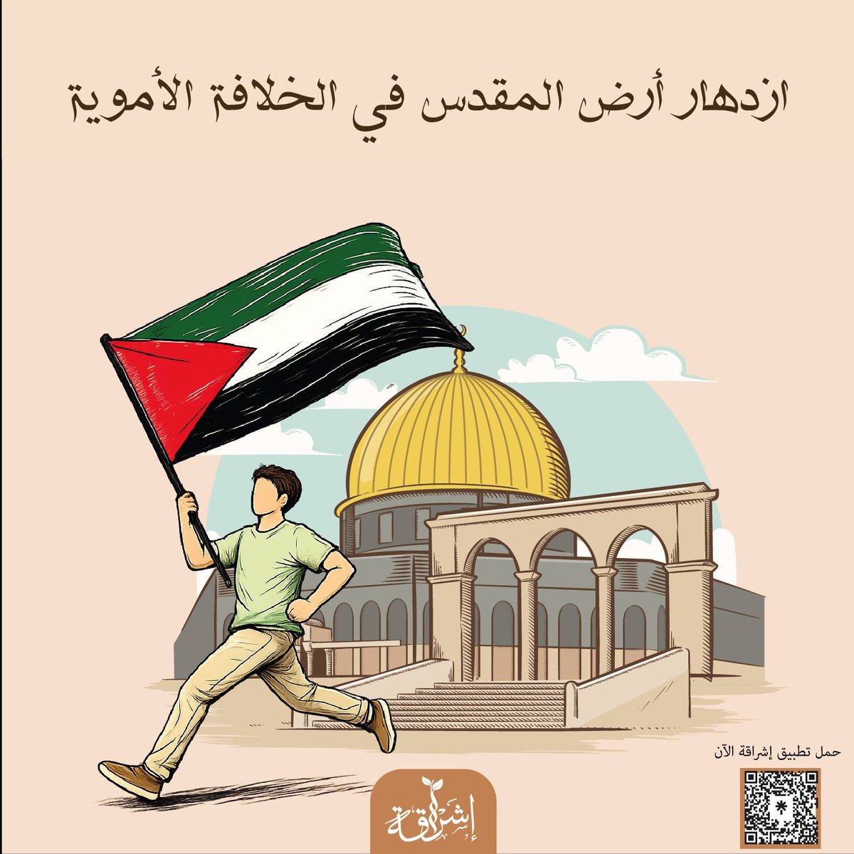 eshraqh228's tweet photo. #أرض_الملاحم
#إشراقة
#معًا_نجلي_عتمة_قلوبنا https://t.co/sG92rMaBjW
