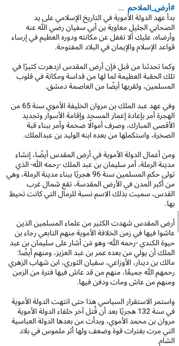 eshraqh228's tweet photo. #أرض_الملاحم
#إشراقة
#معًا_نجلي_عتمة_قلوبنا https://t.co/sG92rMaBjW