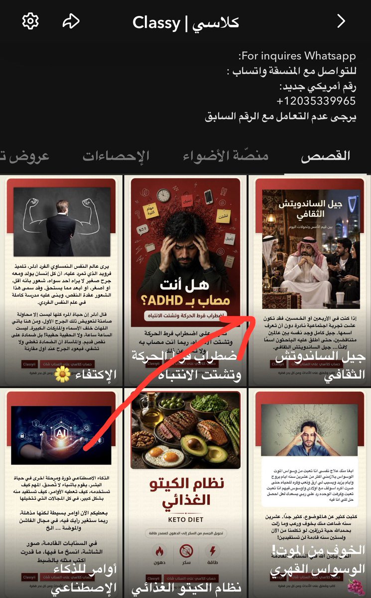classyii's tweet photo. رأيكم ؟ بمن يأخذ مقالة غيره وينسبها له؟ https://t.co/PyPhJyL9i9