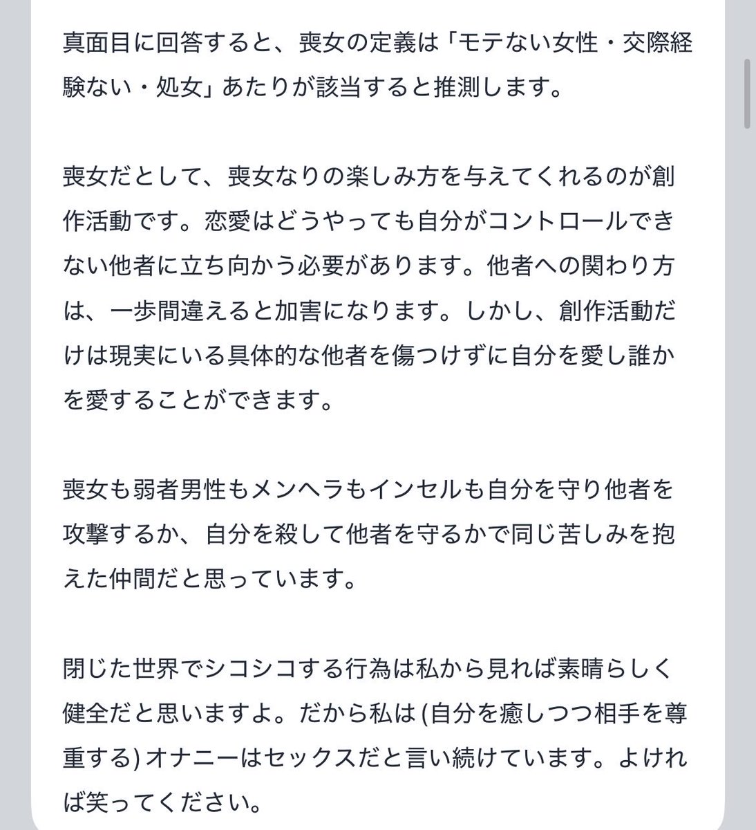 nizuna_'s tweet photo. @rockdenasi168 noteに書いたでしょ‼️って思ったけどそんなに深く触れてなかった

創作は自分の世界を守る行為なので一時的に離れることはあっても自分を大事にしたかったら辞めることはできないと思う

このスクショはnoteの感想で喪女と刺された時の回答で恋愛について書いてるけど大筋として言いたいことは同じ https://t.co/Z7rdKyrh6R