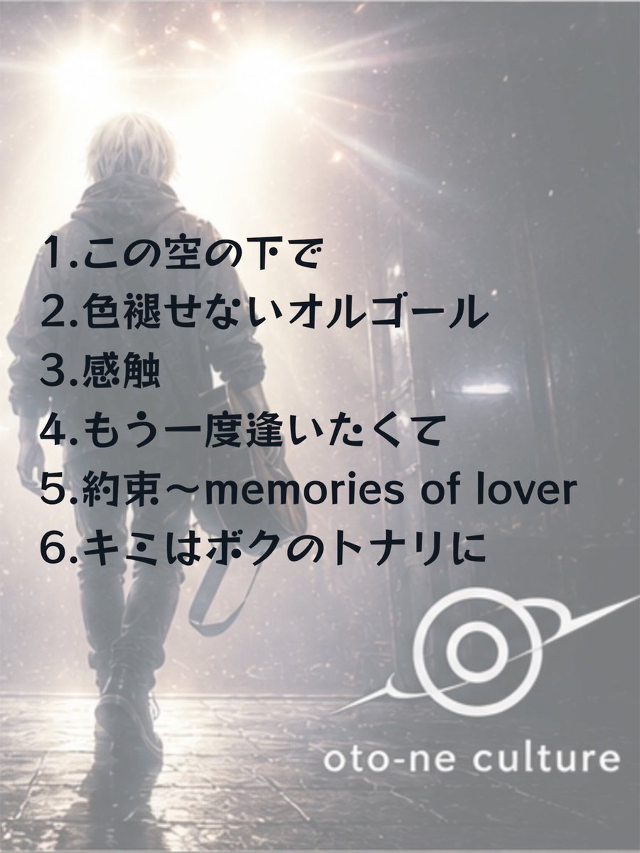 izumi_u_otone's tweet photo. 上野音横丁
#otoneculture

本日かっこいい2バンドとの3マン
ぼっちスタイルで大変恐縮ではありましたが…先陣切らせていただきました

いつも通り優しく見守っていただく
ご来場いただいた皆さま
ありがとうございます😊

-感謝-

セトリ
1.この空の下で
2.色褪せないオルゴール
3.感触
4.もう一度逢いたくて
5.約束〜memories of lover
6.キミはボクのトナリに

でした

汗止まりません💦