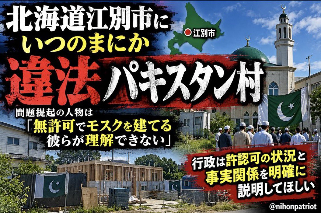 nihonpatriot's tweet photo. この問題は全国民知らないといけません https://t.co/viZ5SgQnXJ