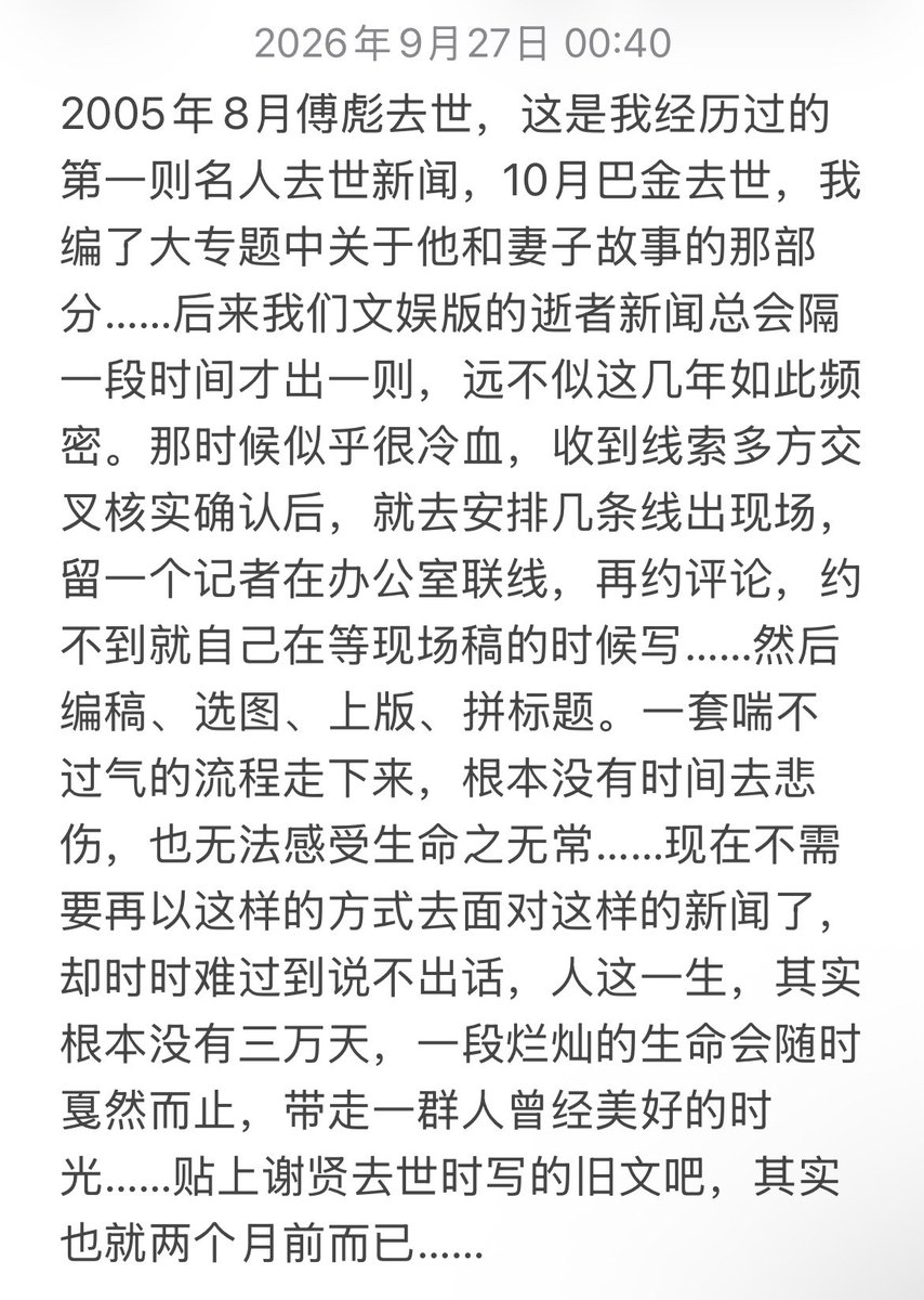 CohenXia's tweet photo. https://t.co/zxH9rheVvD
