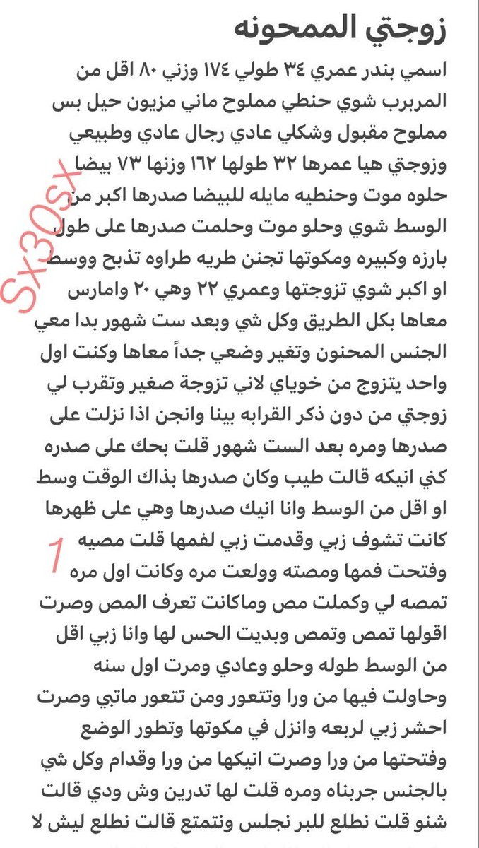 0wb6gi's tweet photo. قصه هيا الممحونه تديث زوجها 🔞ريتويت💝 لايك
 الجزء الاول
واللي يسألني: من وين أجيب القصص
حطيت لكم الرابط في المنشور المثبت 📌
#قصص https://t.co/FGCsEd5jme
