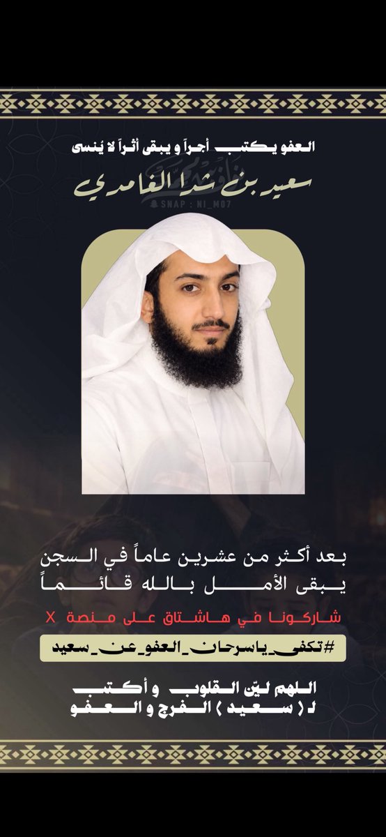 memo15576's tweet photo. #تكفا_ياسرحان_العفو_عن_سعيد https://t.co/0GTPNFMnWc