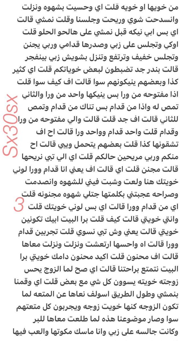 0wb6gi's tweet photo. قصه هيا الممحونه تديث زوجها 🔞ريتويت💝 لايك
 الجزء الاول
واللي يسألني: من وين أجيب القصص
حطيت لكم الرابط في المنشور المثبت 📌
#قصص https://t.co/FGCsEd5jme